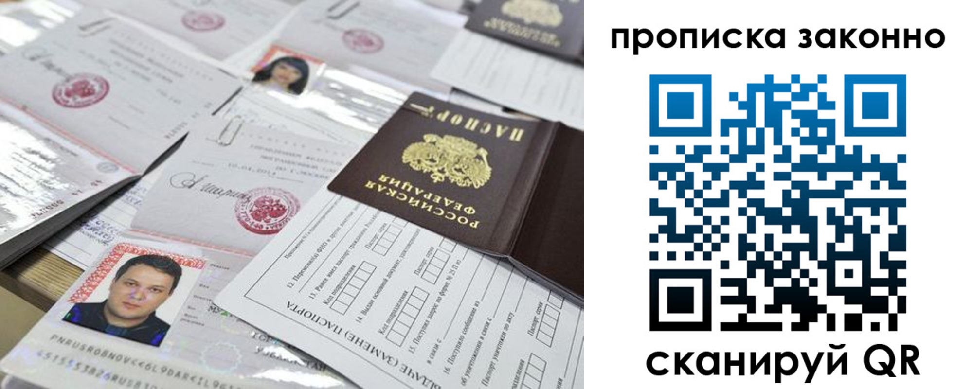 прописка для военкомата в Семилуках
