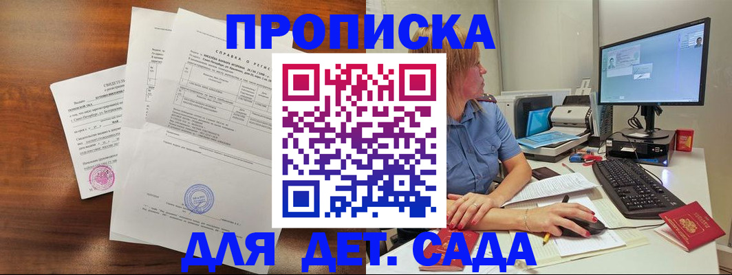 временная регистрация купить в Семилуках