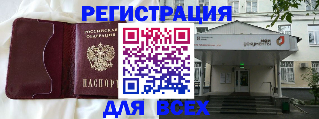 прописка поиск в Семилуках