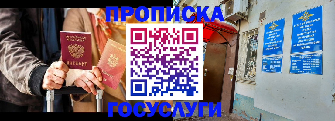 прописка гарантия в Семилуках