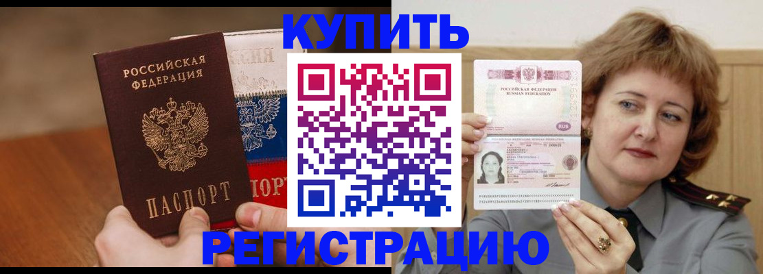 временная регистрация надежно в Семилуках
