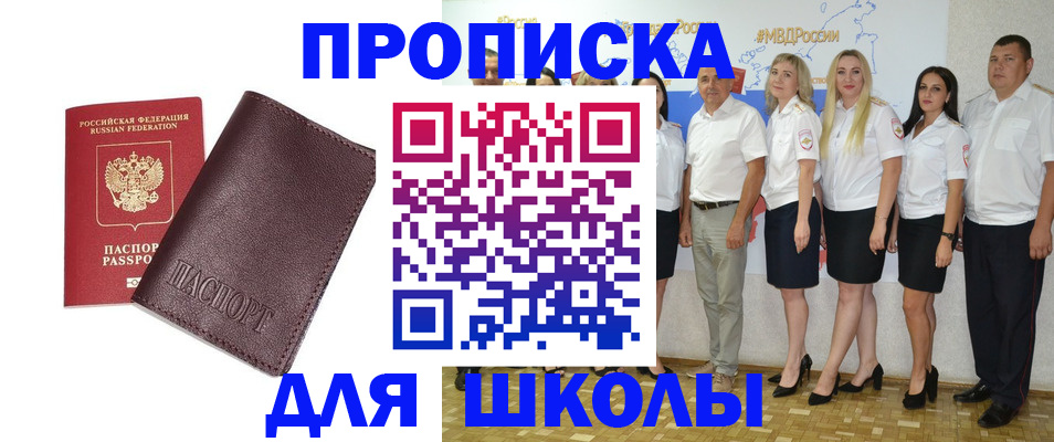 где прописаться в Семилуках