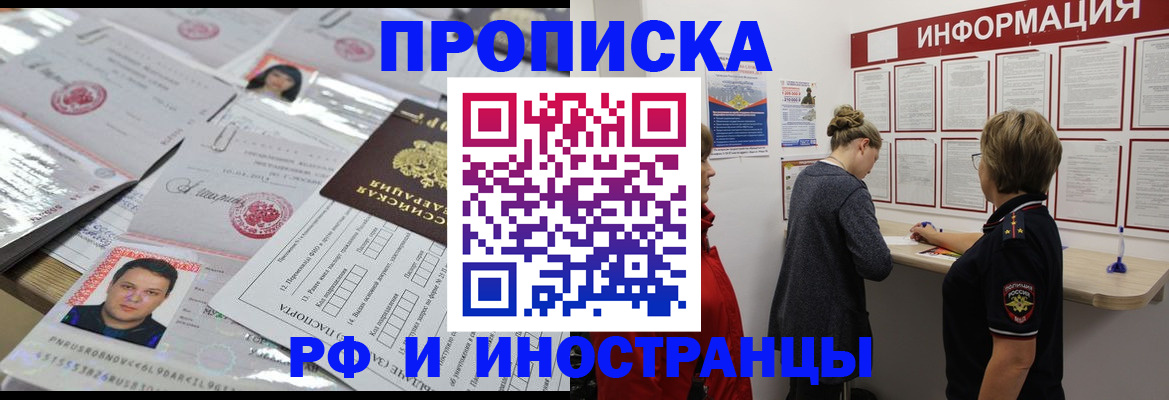 прописка иностранных граждан в Семилуках