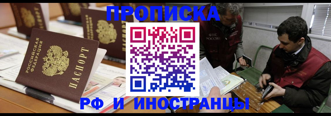 временная регистрация адрес в Семилуках
